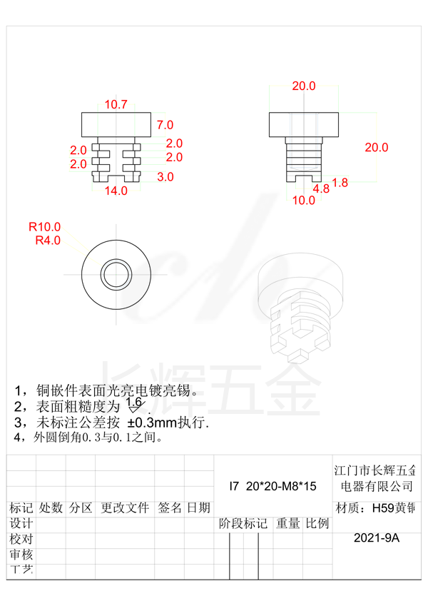 I7 20乘20-M8乘15