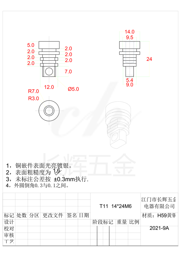 T11  14乘24M6 