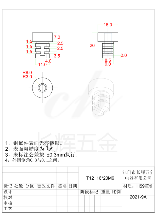 T12  16乘20M6