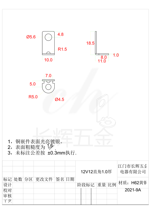 12V12直角1.0厚