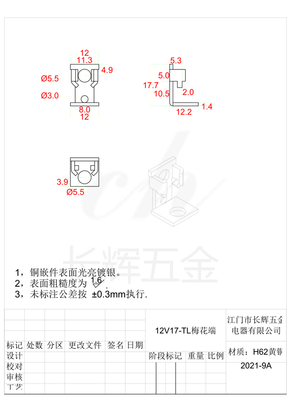 12V17-TL梅花端 