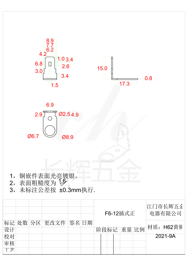 F6-12插式正