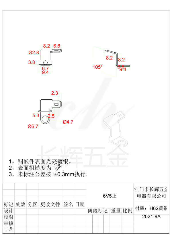 6V5正