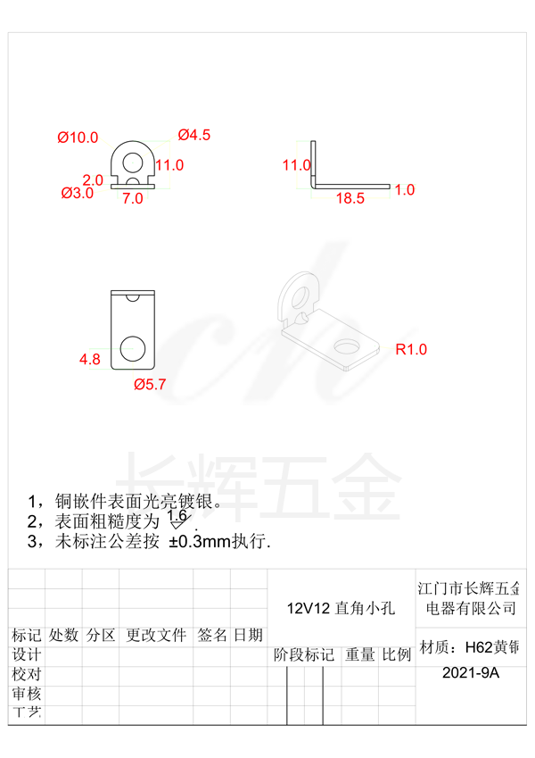 12V12直角小孔