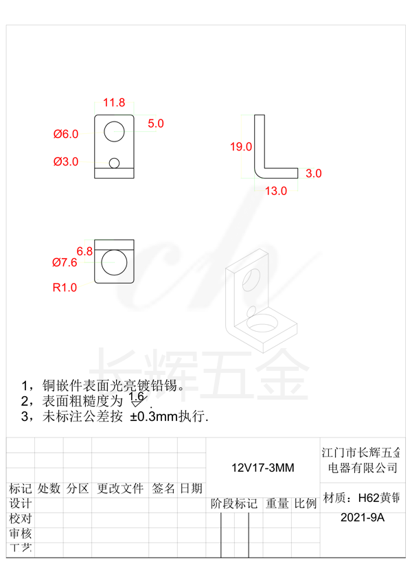 12V17-3MM