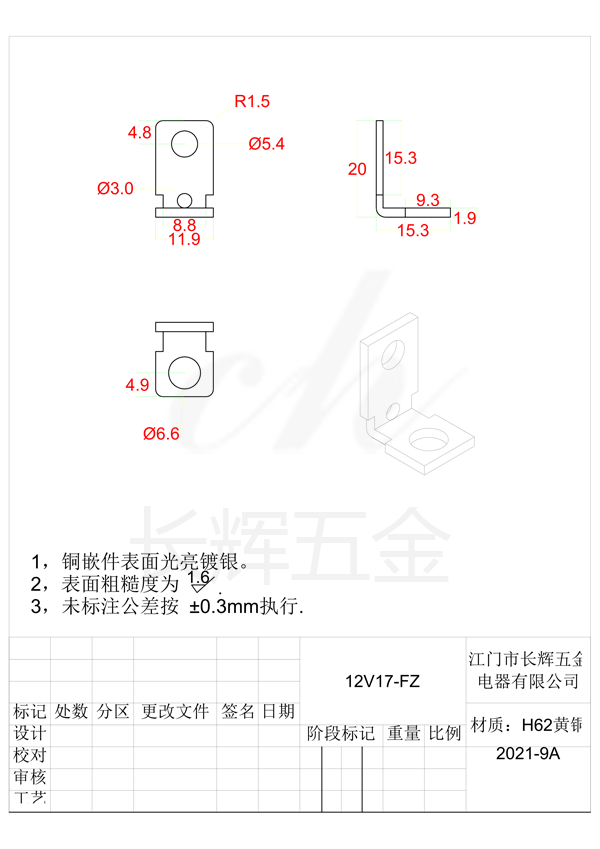 12V17-FZ