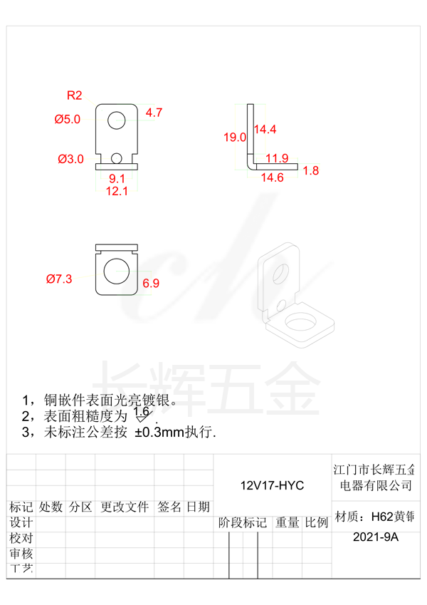 12V17-HYC