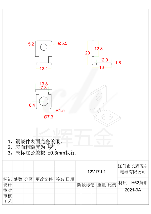 12V17-L1 