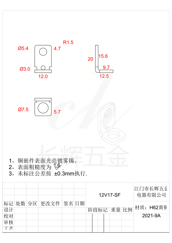 12V17-SF