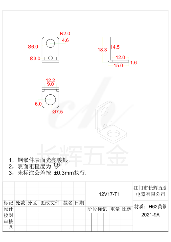 12V17-T1