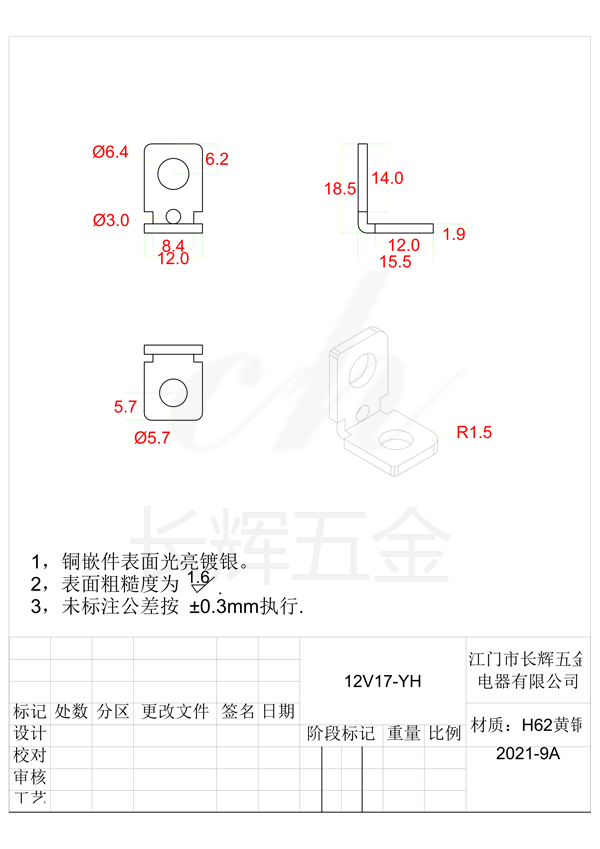 12V17-YH