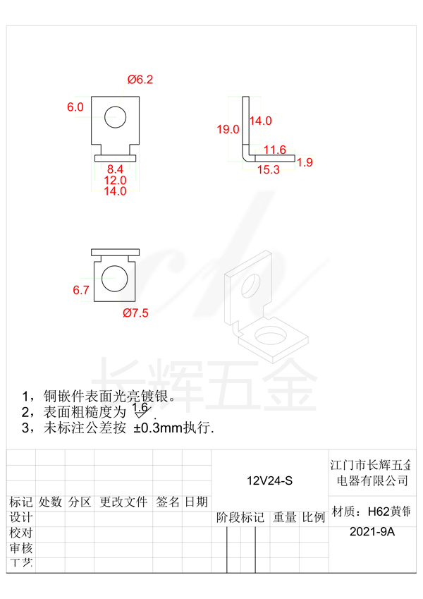 12V24-S