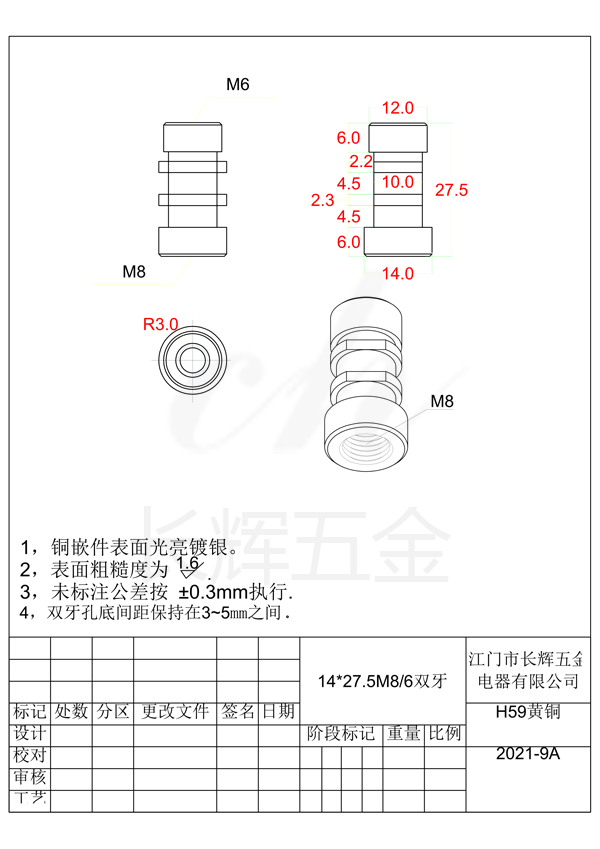 14乘27.5M8M6雙牙