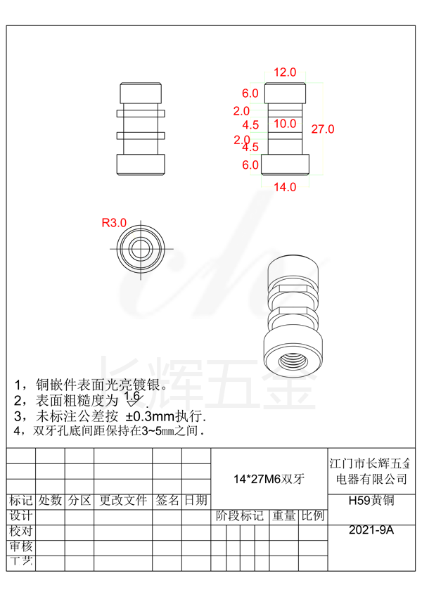 14乘27M6雙牙