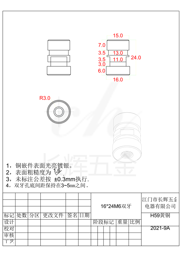 16乘24M6雙牙