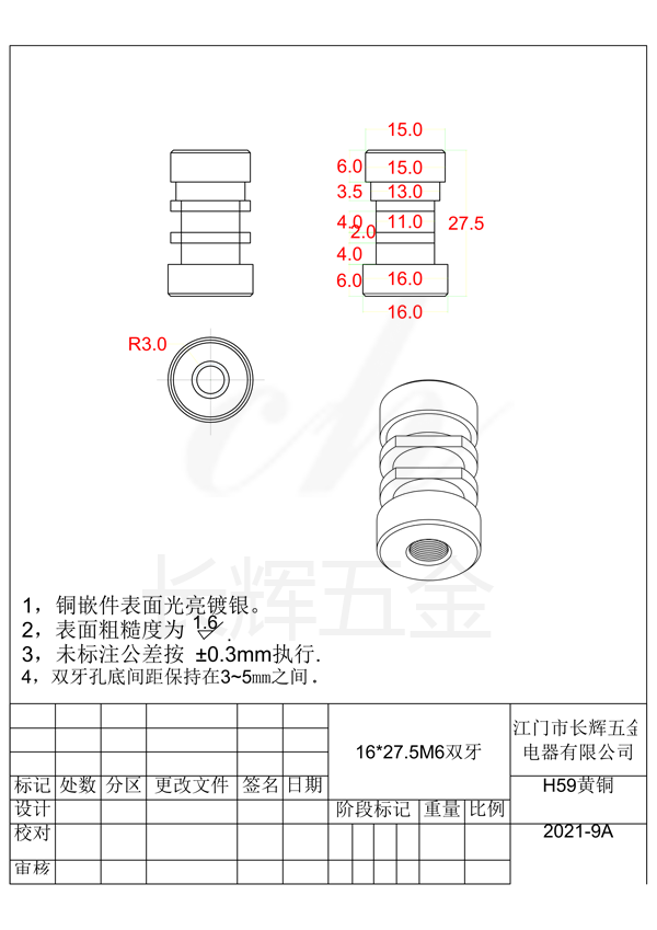 16乘27.5M6雙牙