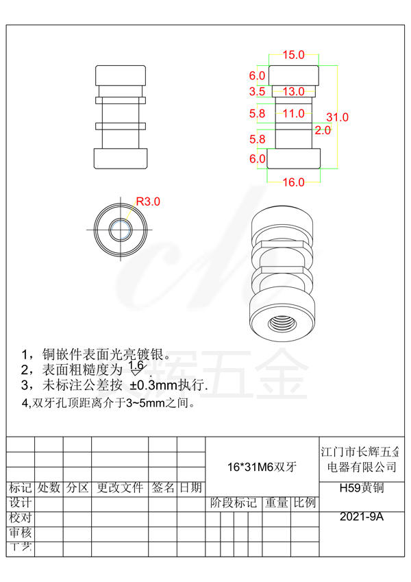 16乘31M6雙牙