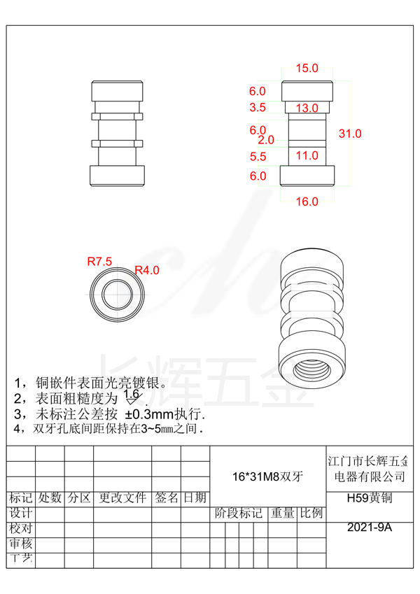 16乘31M8雙牙