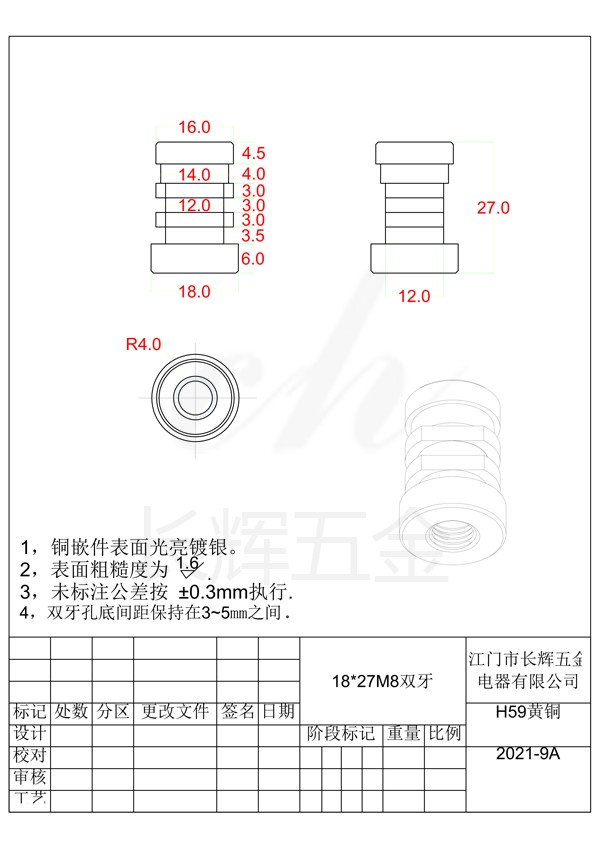 18乘27M8雙牙