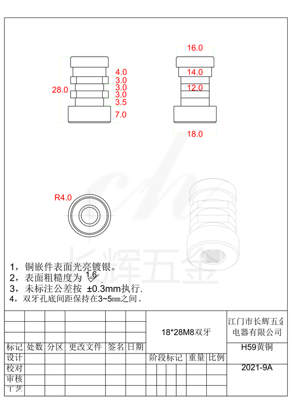 18乘28M8雙牙