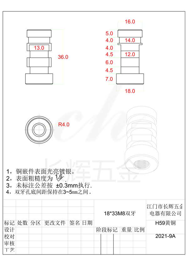 18乘33M8雙牙