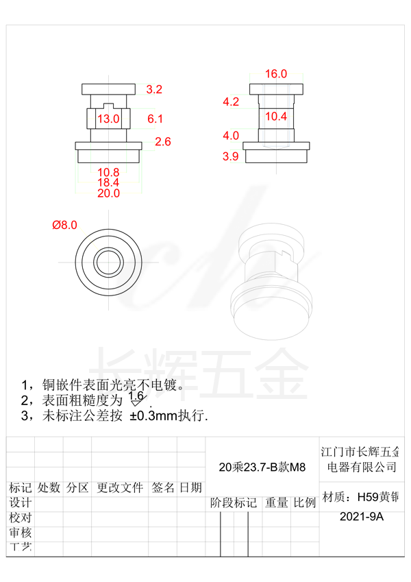 20乘23.7-B款M8