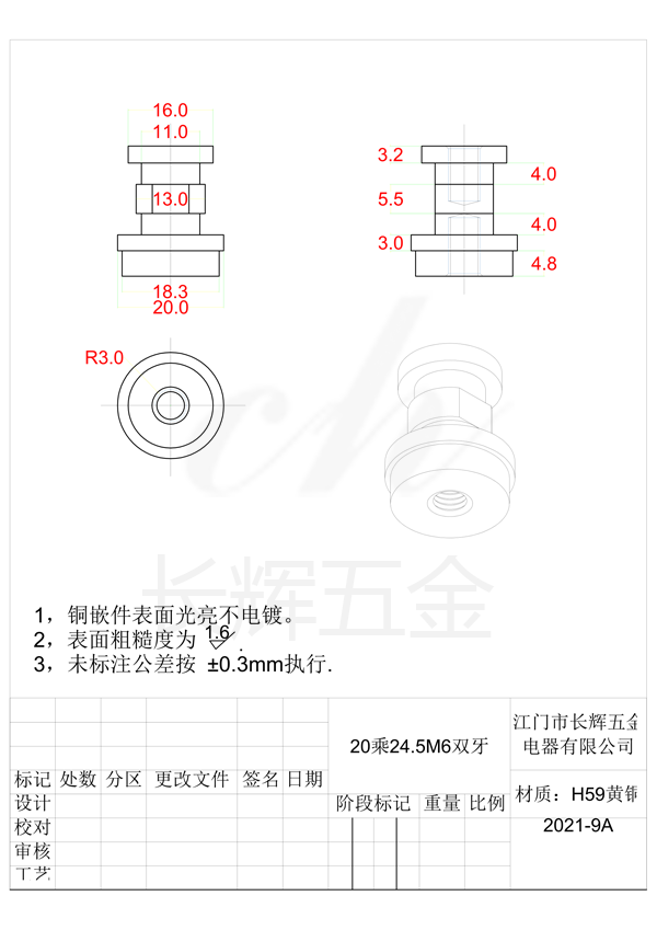 20乘24.5M6雙牙