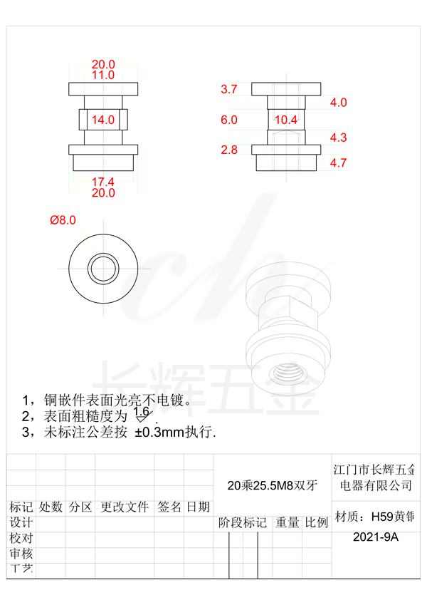 20乘25.5M8雙牙