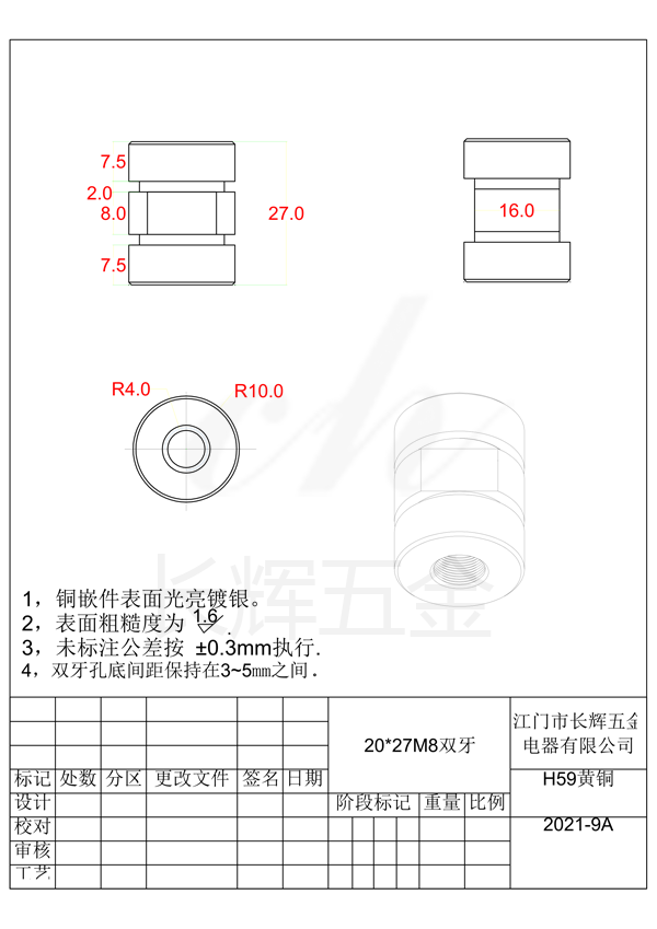 20乘27M8雙牙