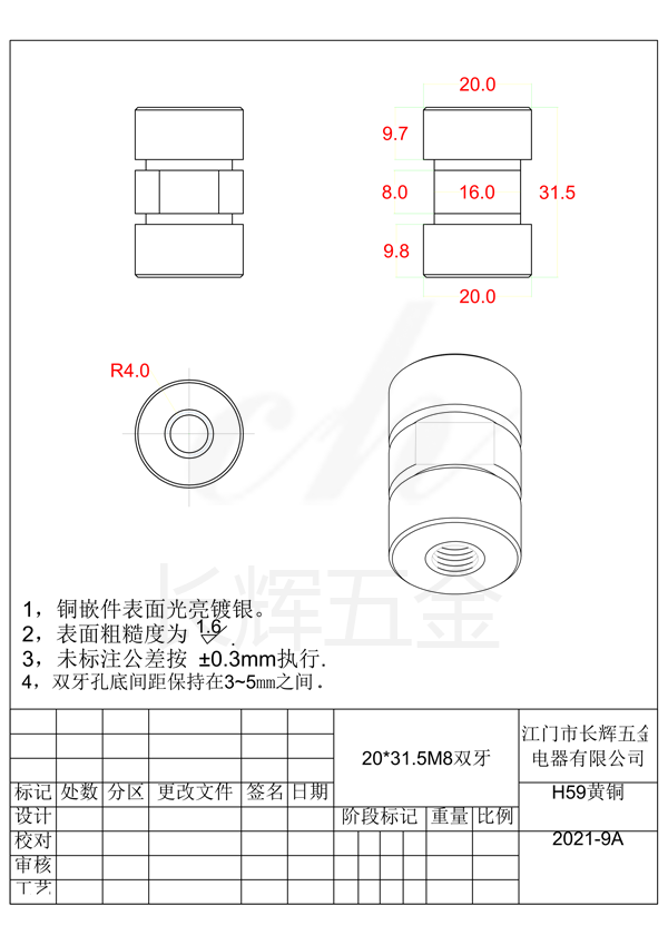 20乘31.5M8雙牙