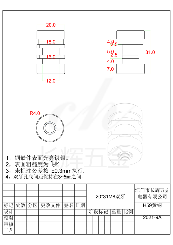 20乘31M8雙牙