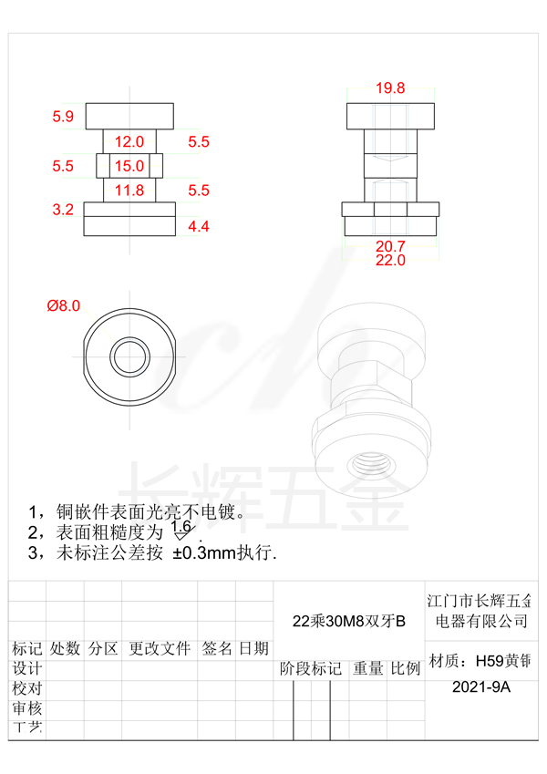 22乘30M8雙牙B 