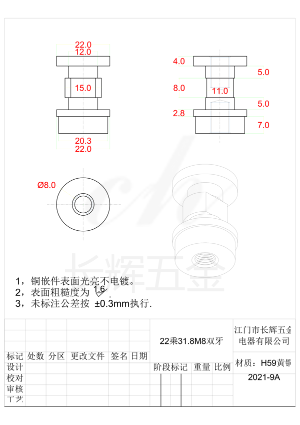 22乘31.8M8雙牙