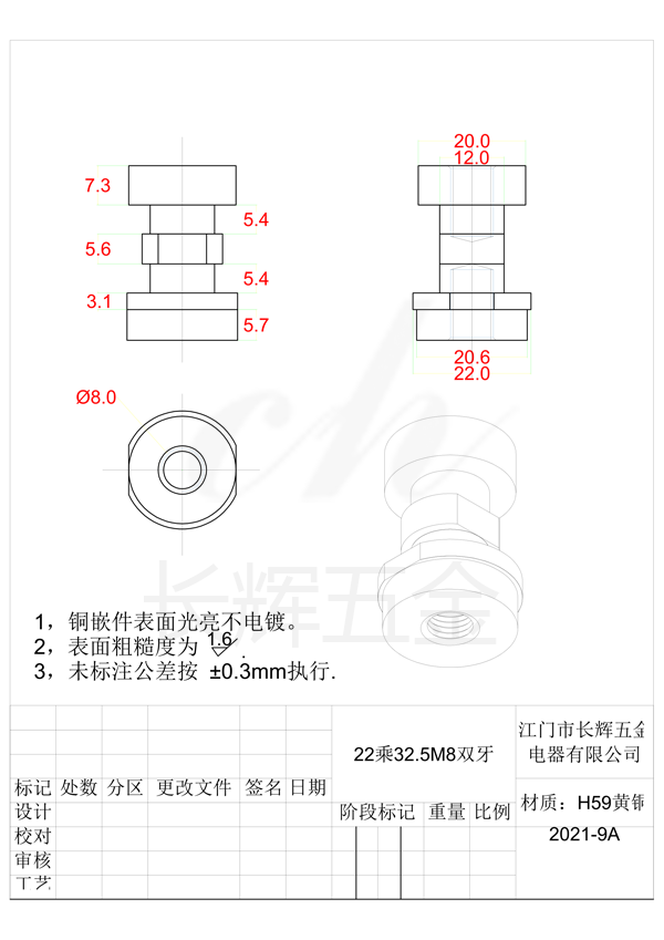 22乘32.5M8雙牙