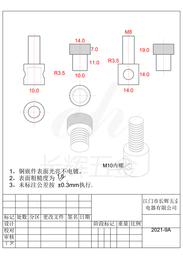 直徑14脊柱端一套