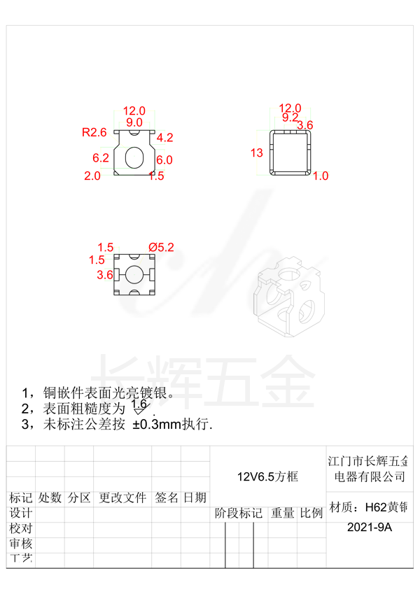 12V6.5方框