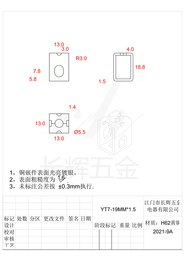 YT7-19MM乘1.5