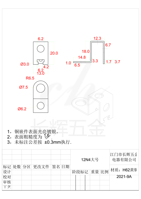 12N4大號