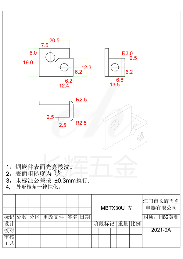 MBTX30U  左