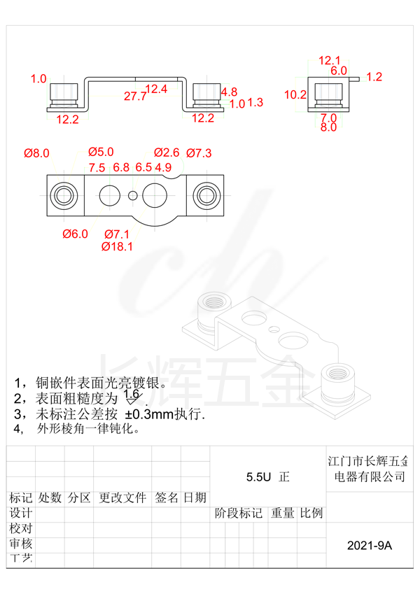 5.5U  正