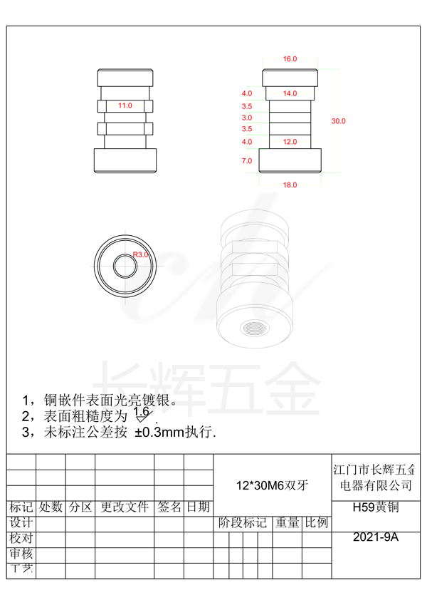 18乘30M6雙牙