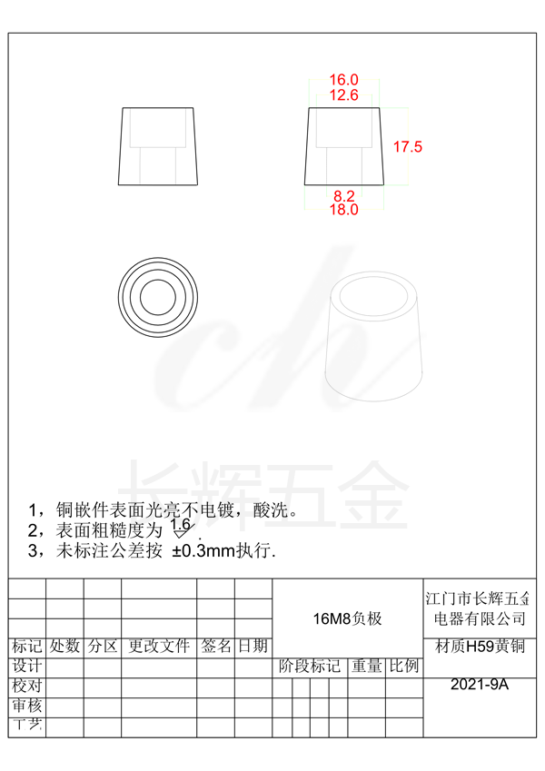 16M8負(fù)極