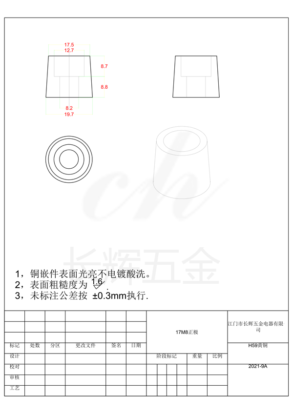 17M8正極