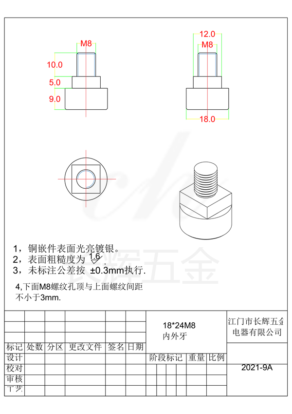 18乘24內(nèi)外M8