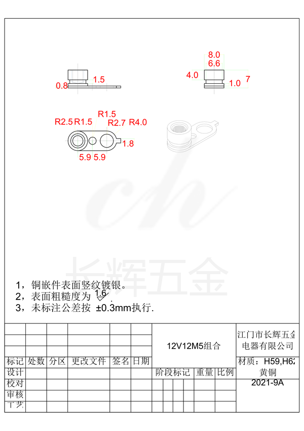 12V12M5組合