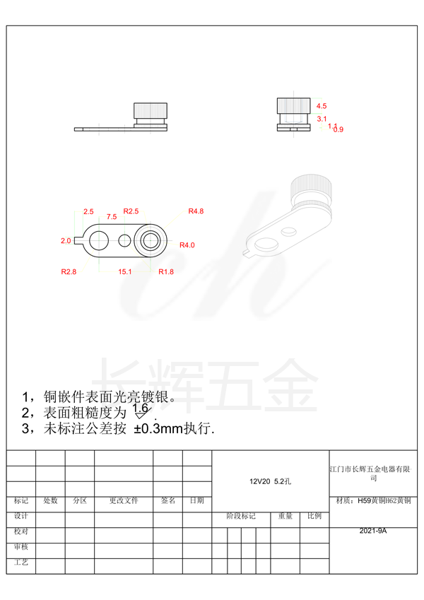 12V20 5.2孔 