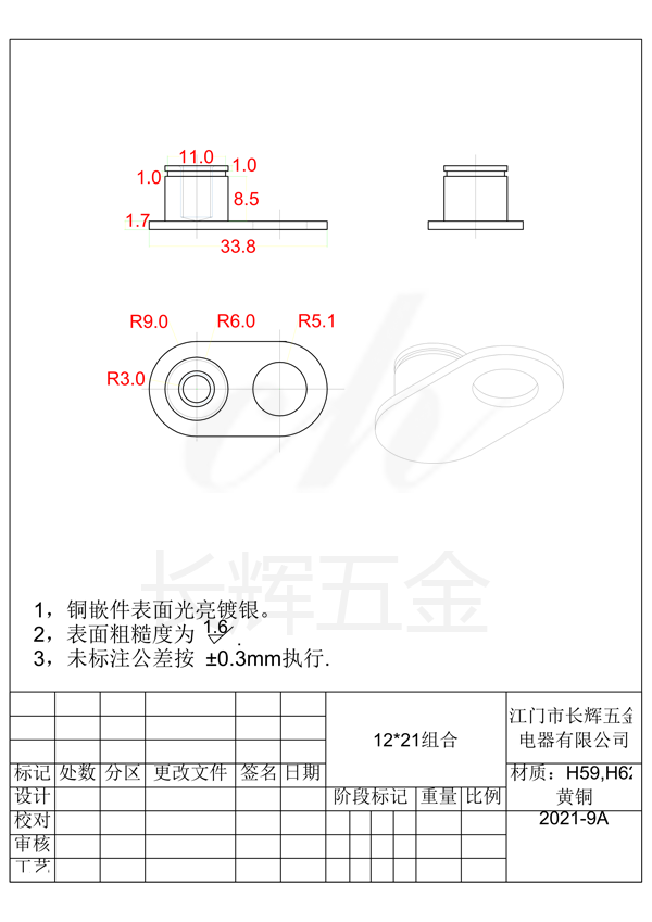 12乘21組合