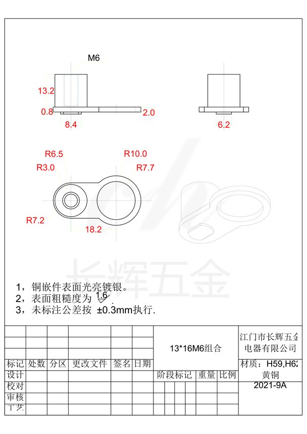 13乘16組合