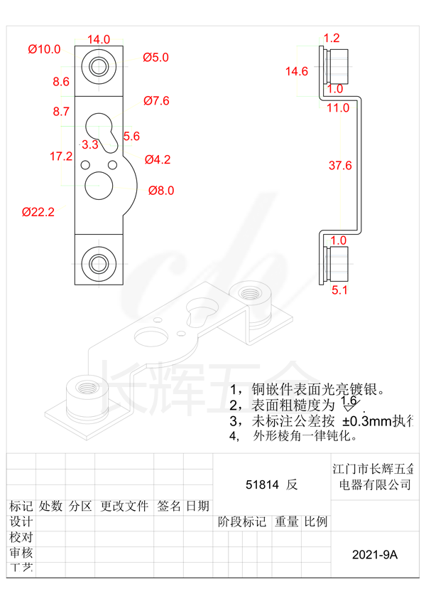 51814  反 