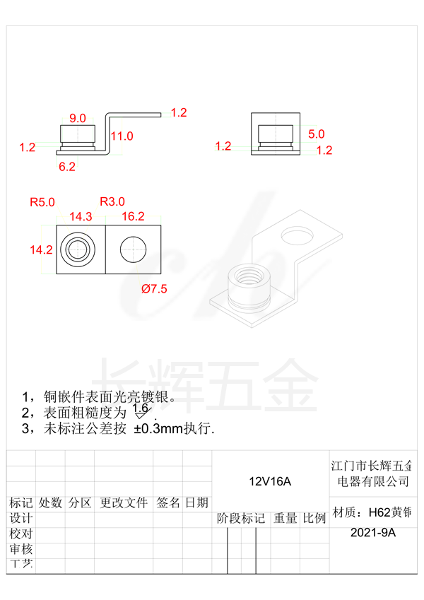 12V16A